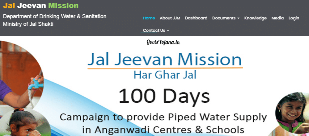 Har Ghar Jal Yojana under Jal Jeevan Mission - हर घर जल योजना