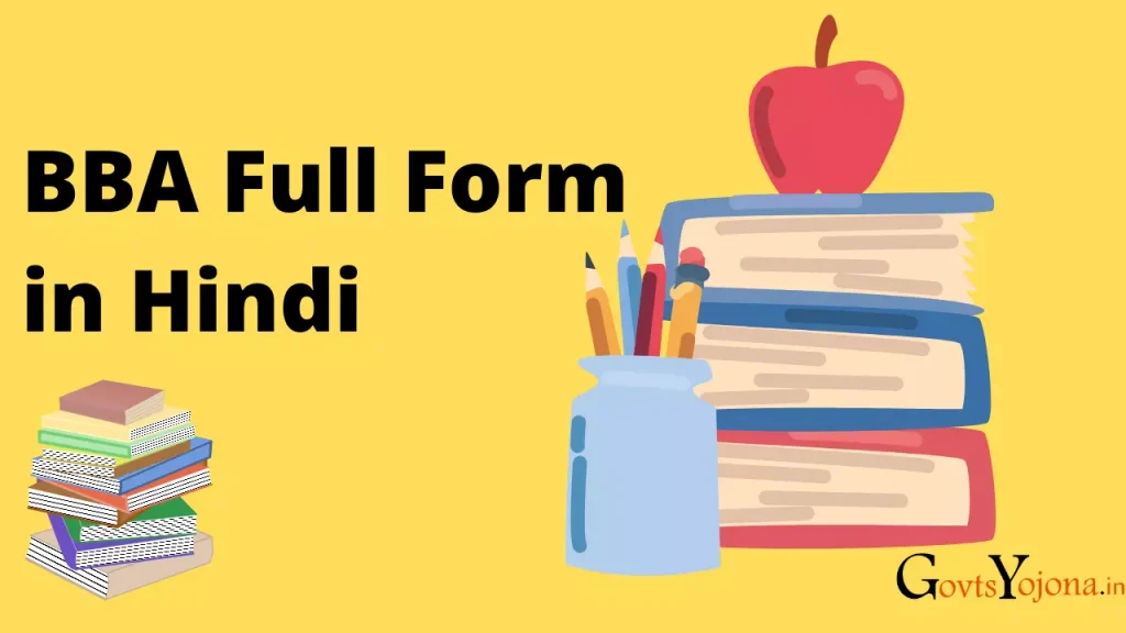 BBA Full Form in Hindi में क्या है