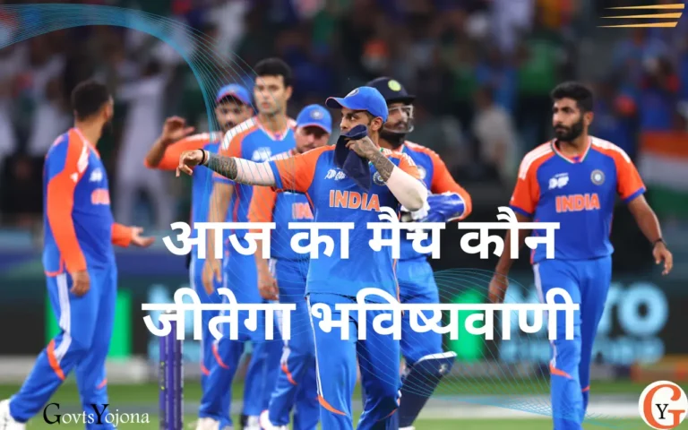 आज का मैच कौन जीतेगा भविष्यवाणी: IND बनाम NZ 🏏