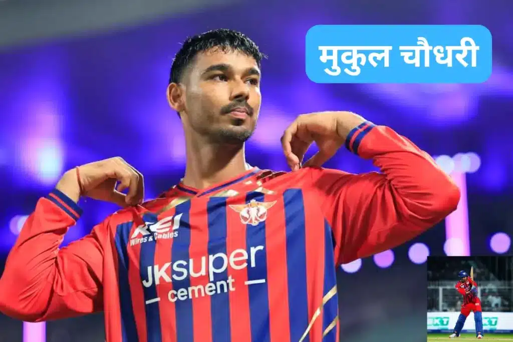 मुकुल चौधरी का जीवन परिचय